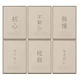 BLCKART Japanische Lebensphilosophien Poster Set Kaizen Wanddeko Inspirierende Bilder Ikigai Schlafzimmer Deko Beige Wohnzimmer Dekoration Homeoffice Motivationsbilder (6x A4 | Ohne Rahmen)