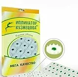 Massagegerät Kusnezow Kusnezov Kusnetzov Iplikator (Nr. 56)