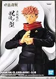 Banpresto Jujutsu Kaisen Jukon No Kata PVC Statue Yuji Itadori Ver. B 16 cm