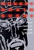 Monkey Brain Sushi: New Tastes in Japanese Fiction