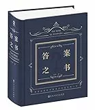 The Book of Answers (Chinese Edition)