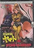 Star blazers Volume 04 Episodi 14-17 [IT Import]