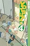 Yotsuba & ! 4