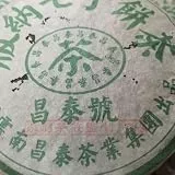 2005 Changtai Green Water Ghost 7542 Raw Pu-Erh Tea Cake 380g