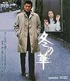 Winter of Hana [Blu-ray]