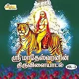 Madesa Vaareya