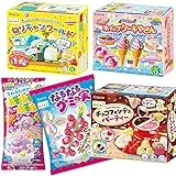 Popin Cookin Verschiedene DIY Süßigkeiten Kit (Set von 5) Japanische Süßigkeiten mit Geschenk